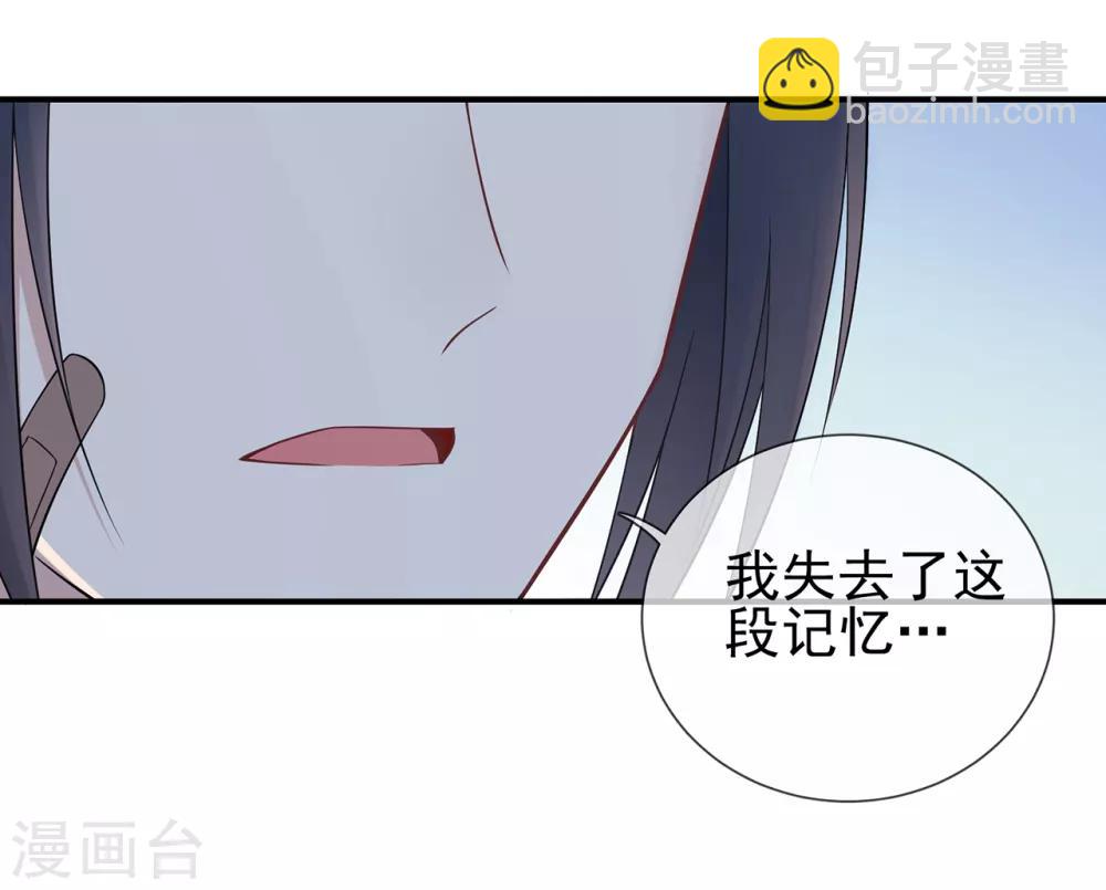 《星动甜妻夏小星》第41话 撕毁的协议 第29页