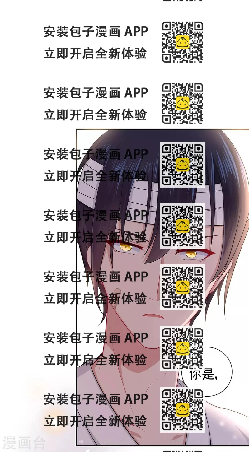 《星动甜妻夏小星》第41话 撕毁的协议 第2页
