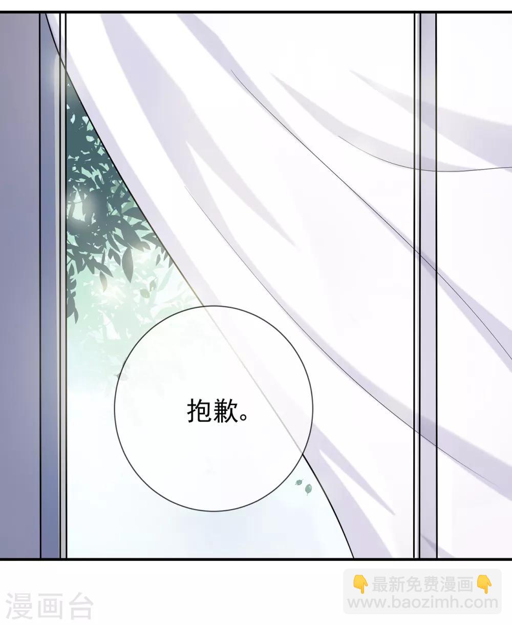 《星动甜妻夏小星》第41话 撕毁的协议 第30页
