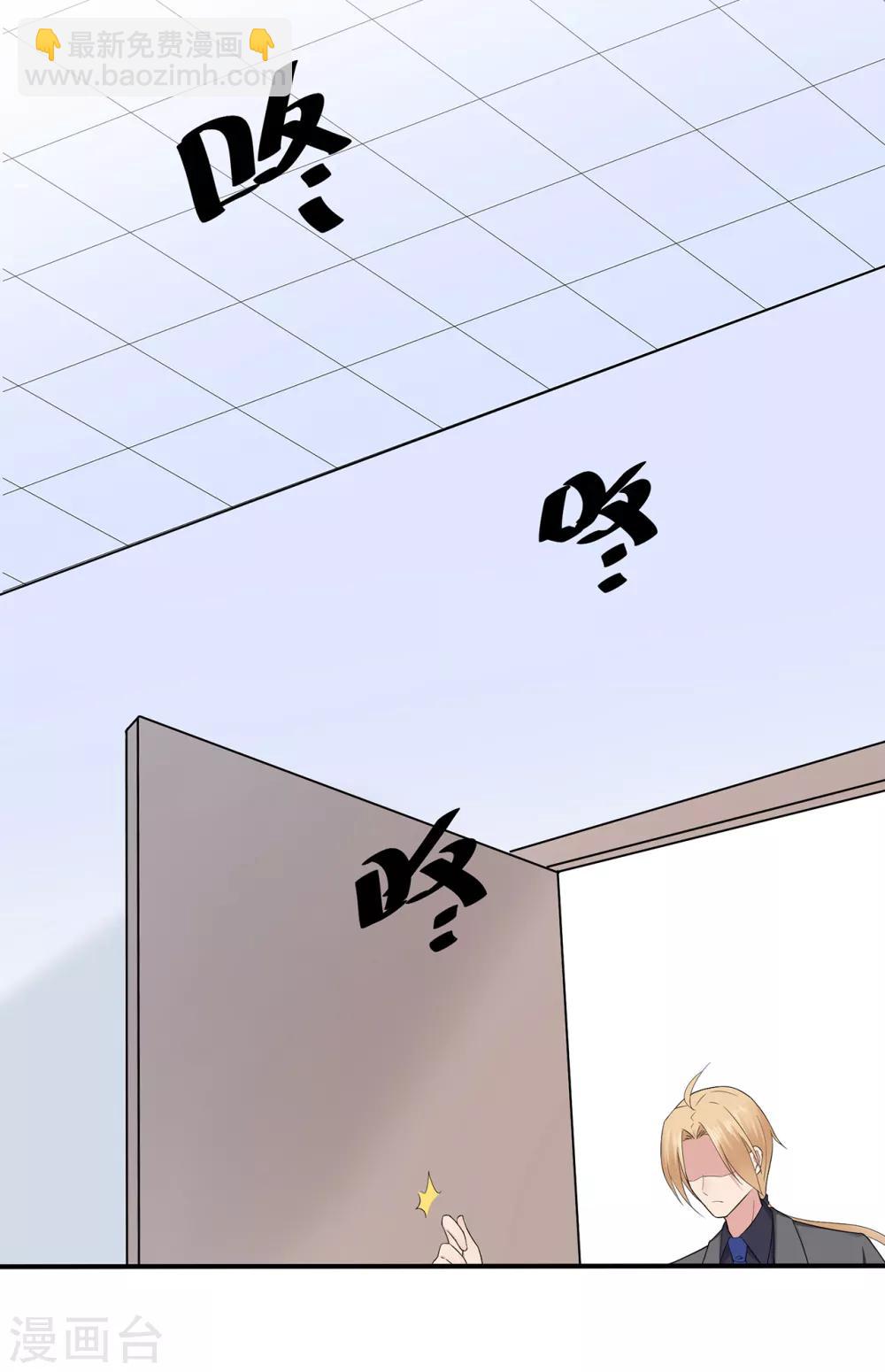 《星动甜妻夏小星》第41话 撕毁的协议 第32页