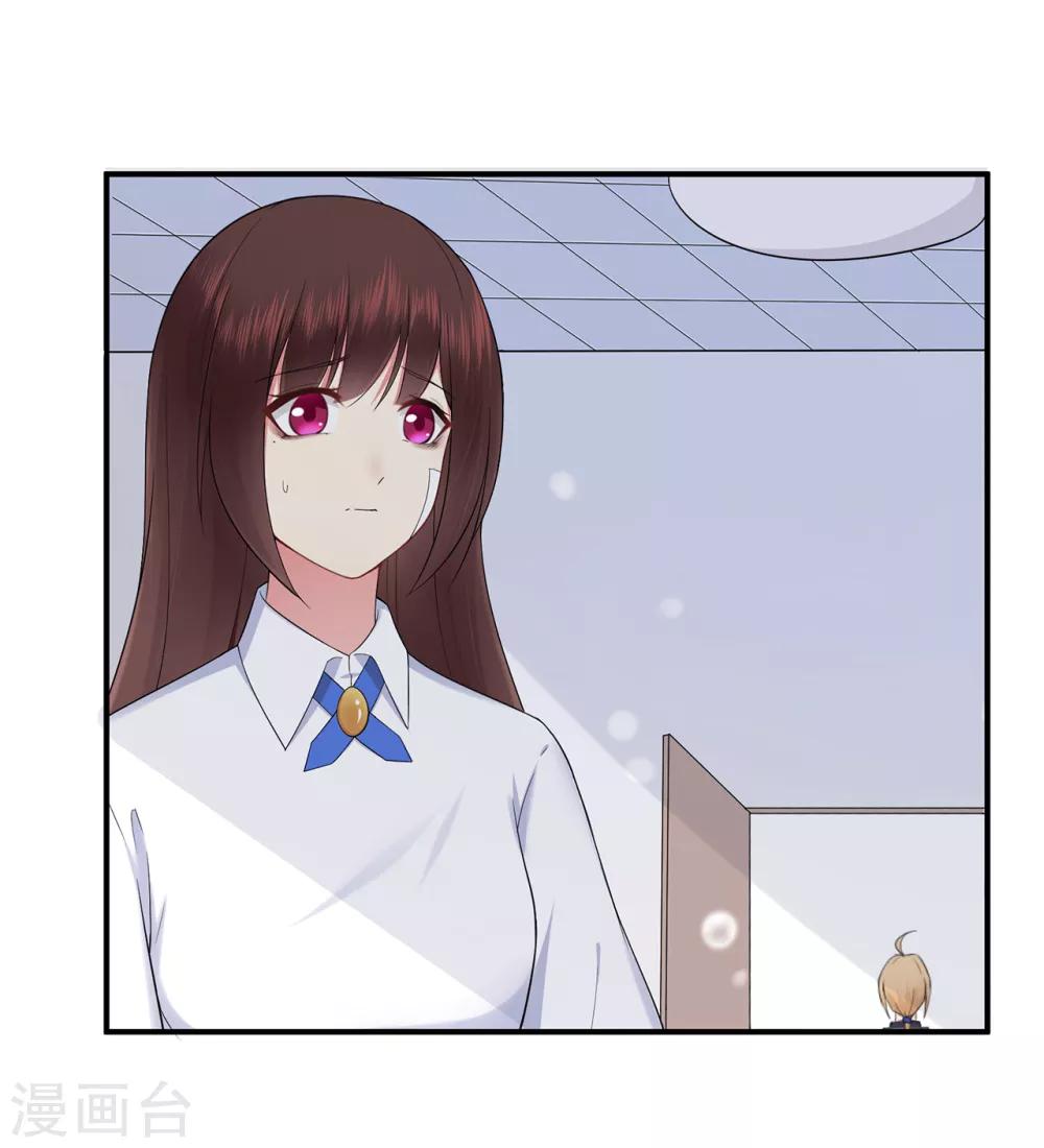 《星动甜妻夏小星》第41话 撕毁的协议 第34页