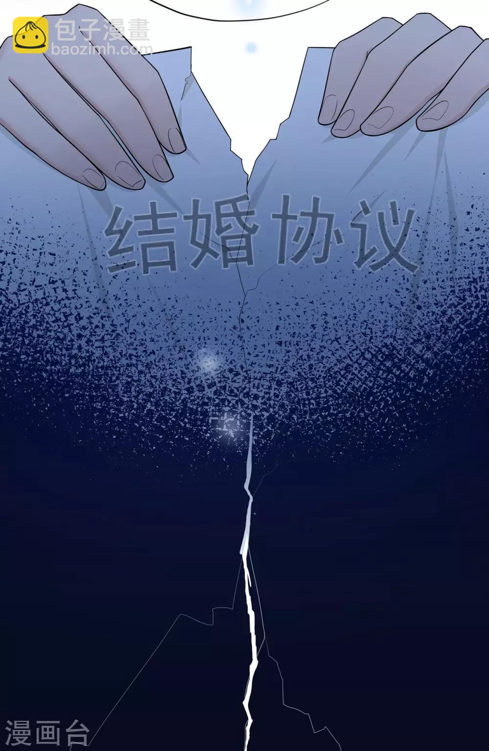 《星动甜妻夏小星》第41话 撕毁的协议 第41页
