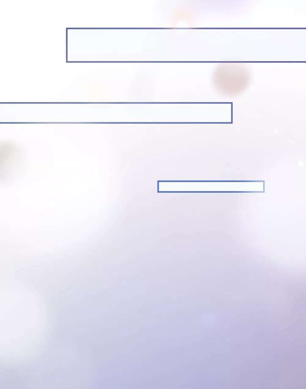 《星动甜妻夏小星》第41话 撕毁的协议 第4页