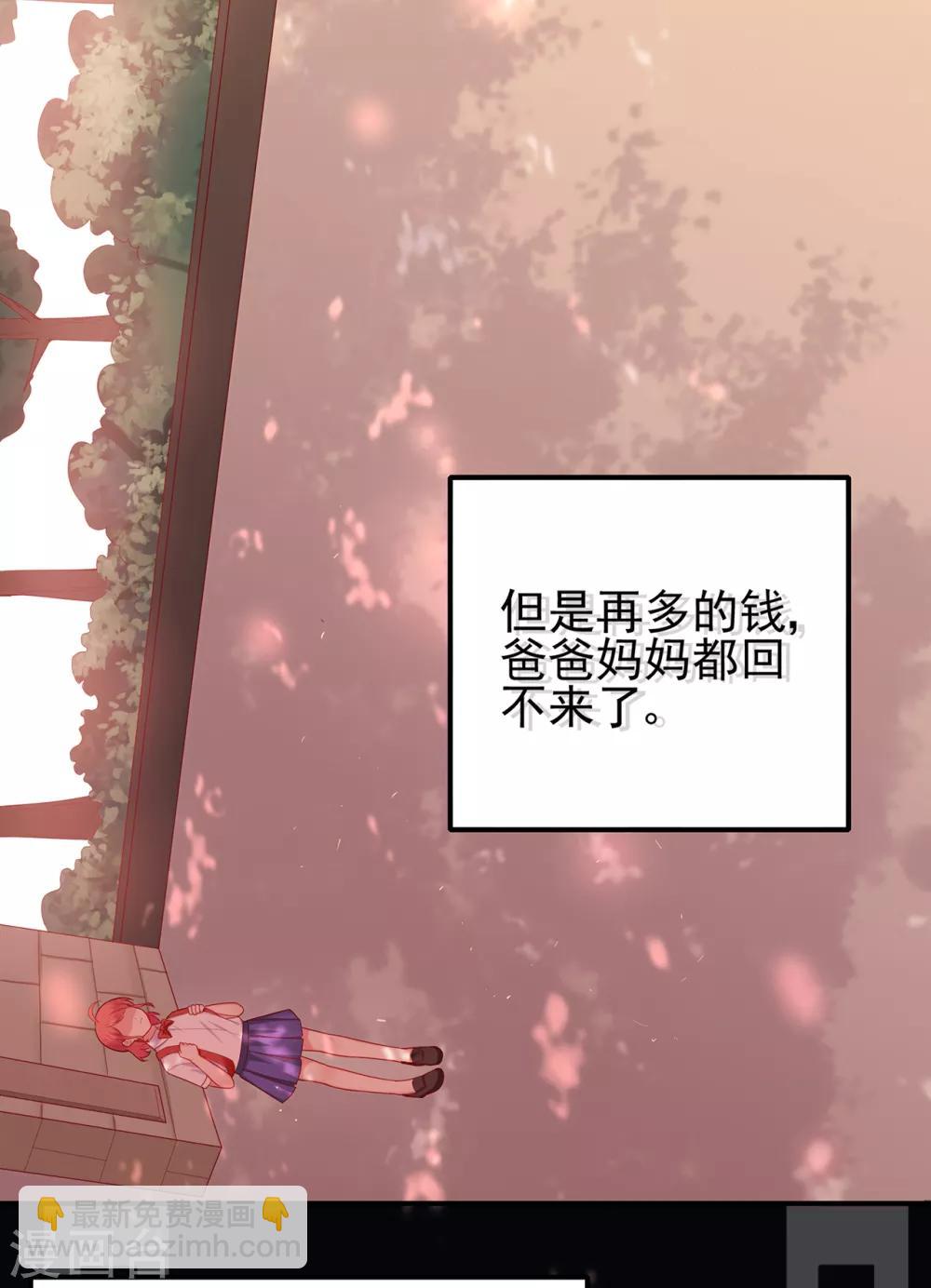 《星动甜妻夏小星》第46话 少女夜谈 第22页