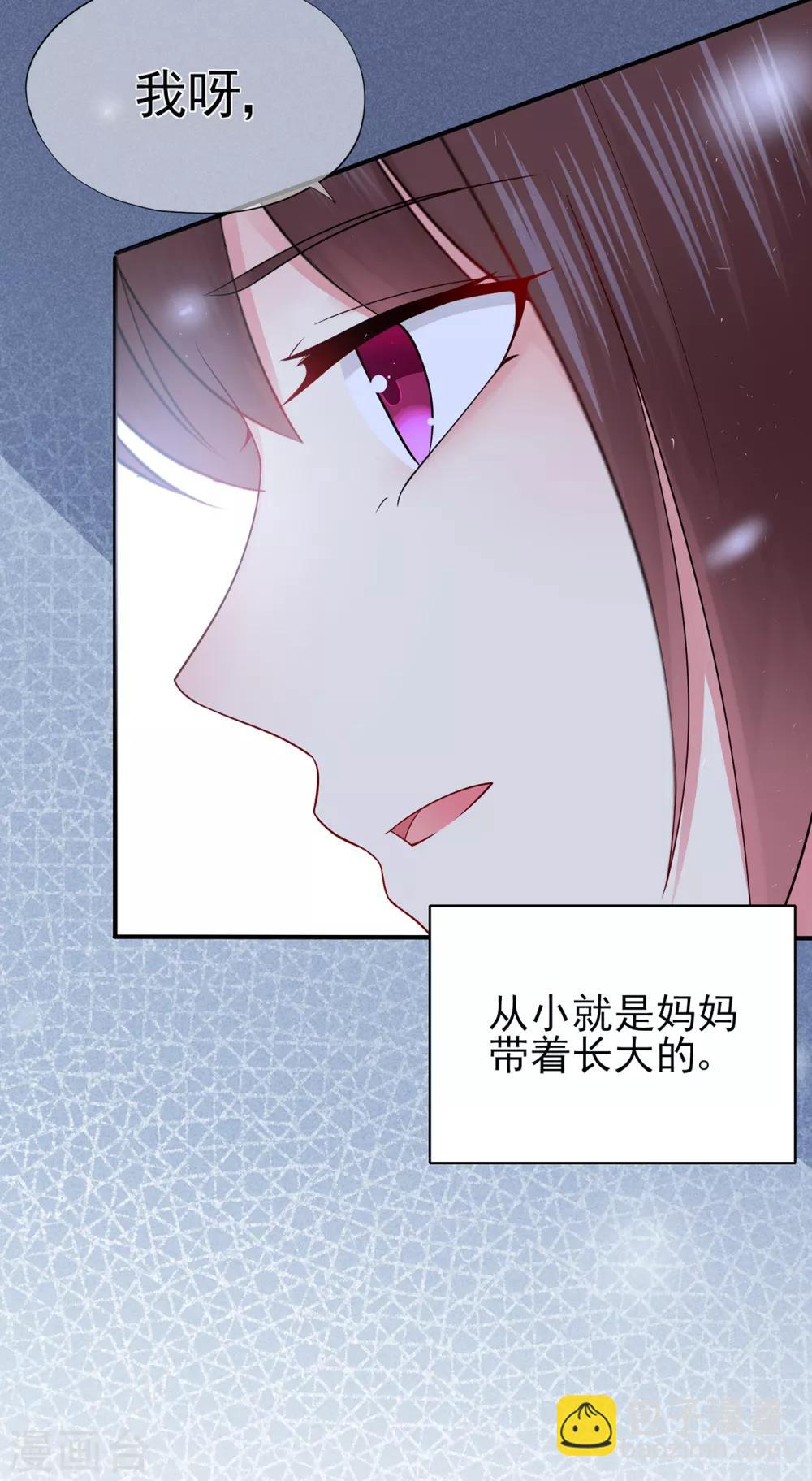 《星动甜妻夏小星》第46话 少女夜谈 第28页