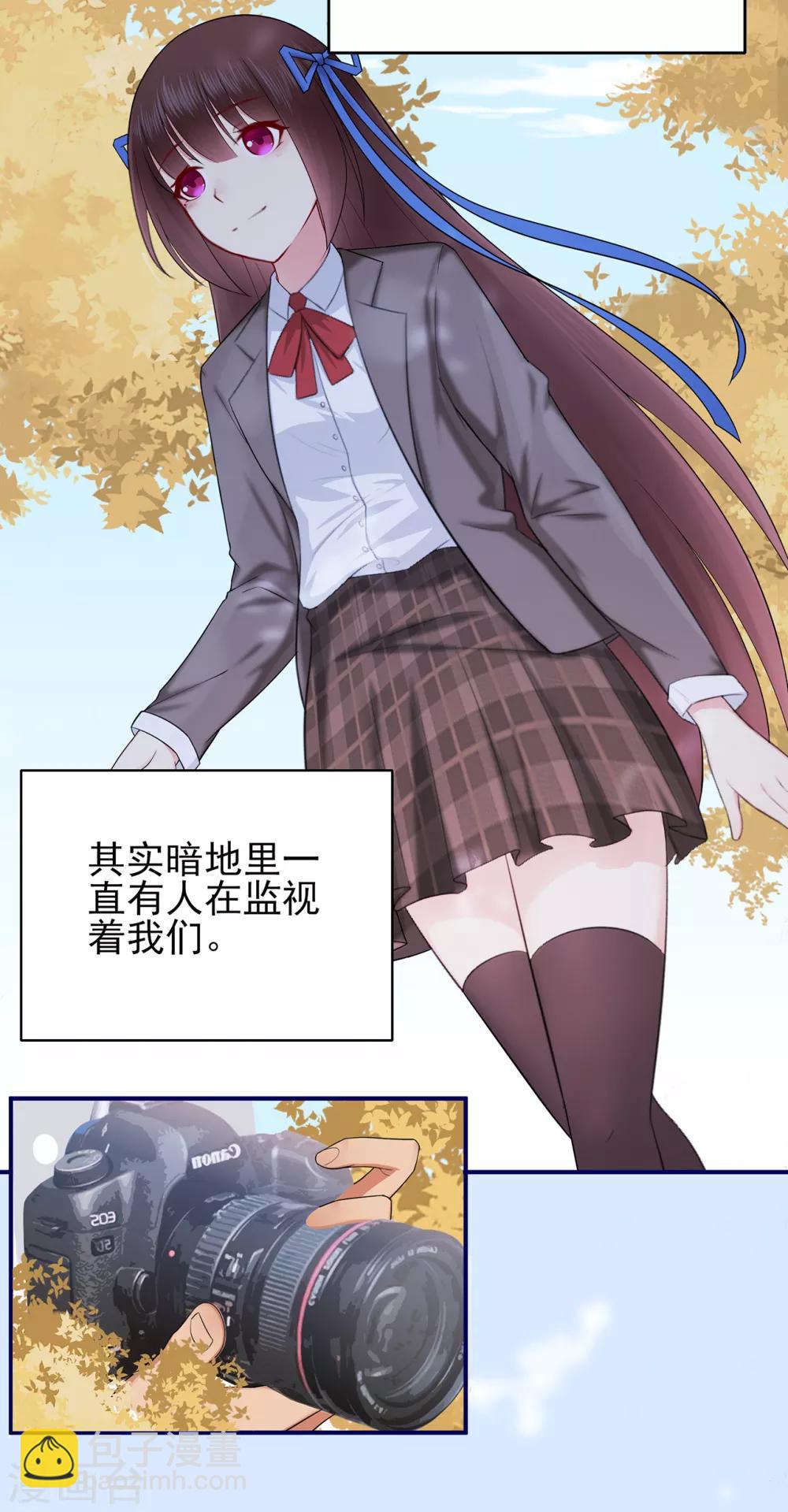 《星动甜妻夏小星》第46话 少女夜谈 第30页