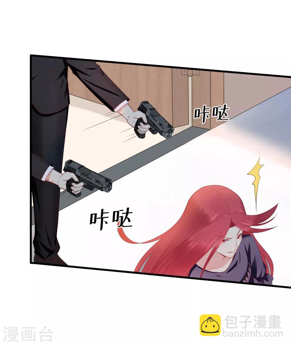 《星动甜妻夏小星》第47话 连二小姐的靠山 第11页
