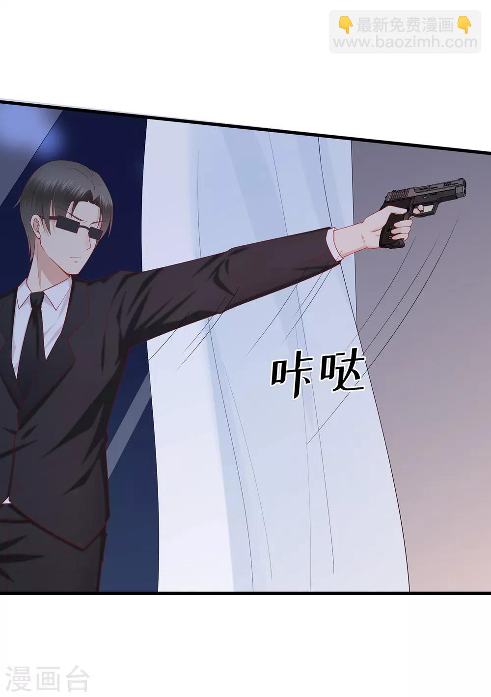 《星动甜妻夏小星》第47话 连二小姐的靠山 第12页