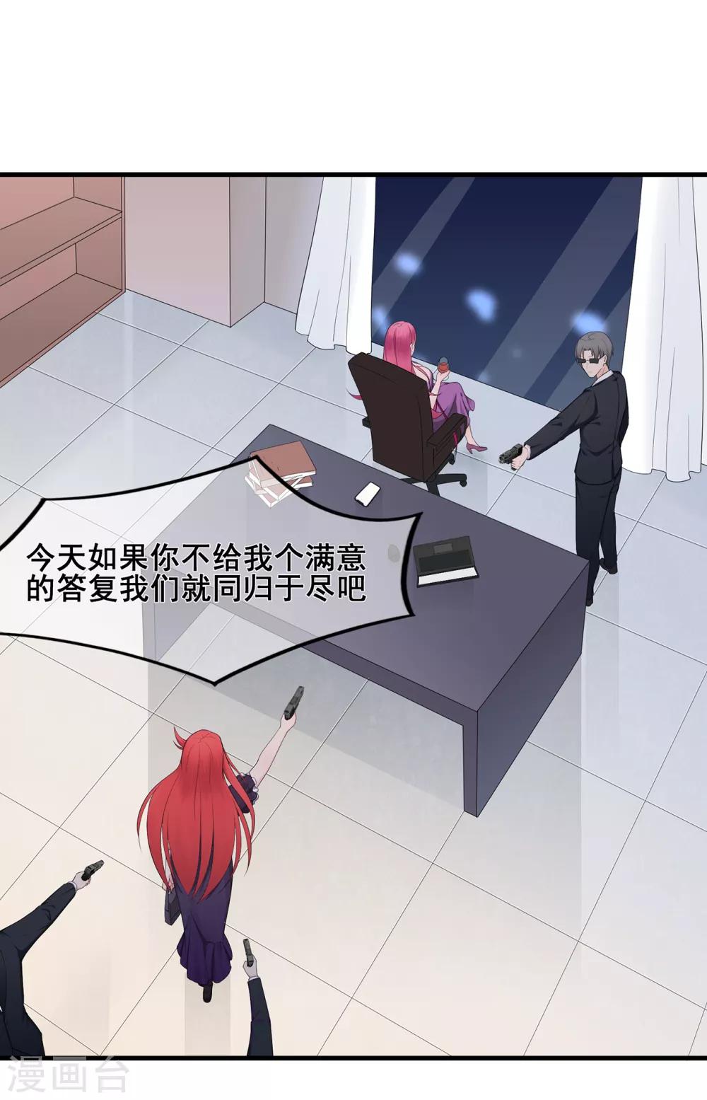 《星动甜妻夏小星》第47话 连二小姐的靠山 第13页