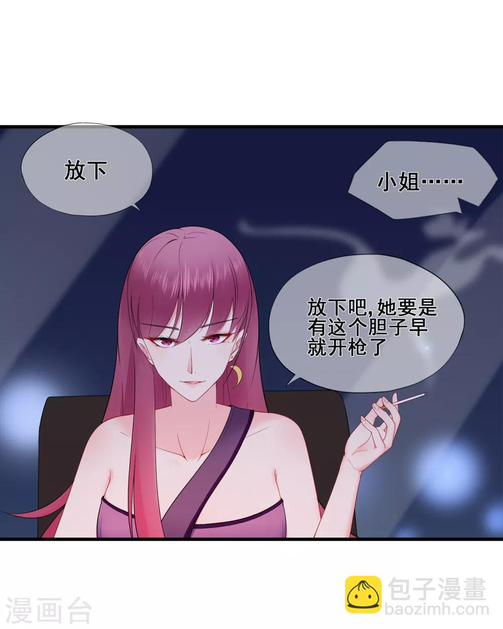 《星动甜妻夏小星》第47话 连二小姐的靠山 第14页