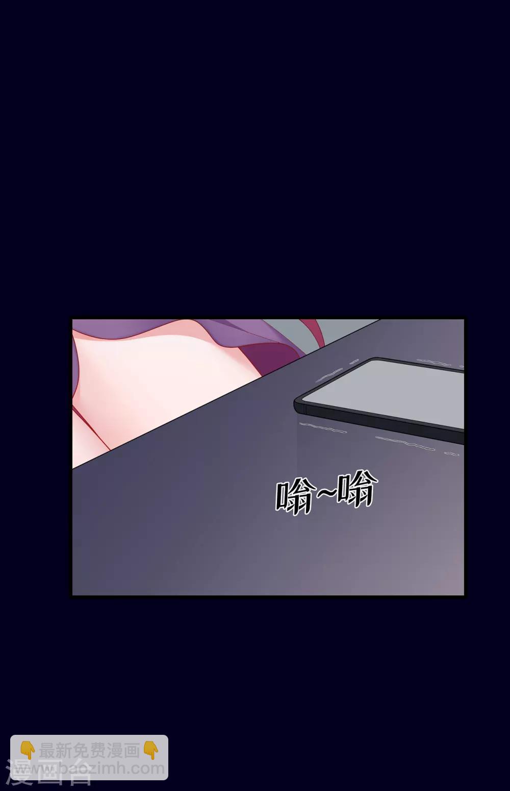 《星动甜妻夏小星》第47话 连二小姐的靠山 第24页
