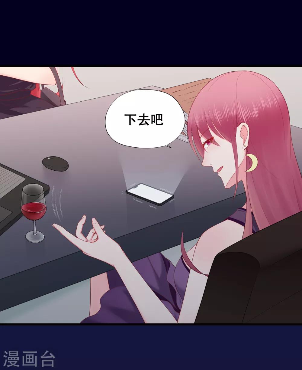 《星动甜妻夏小星》第47话 连二小姐的靠山 第25页