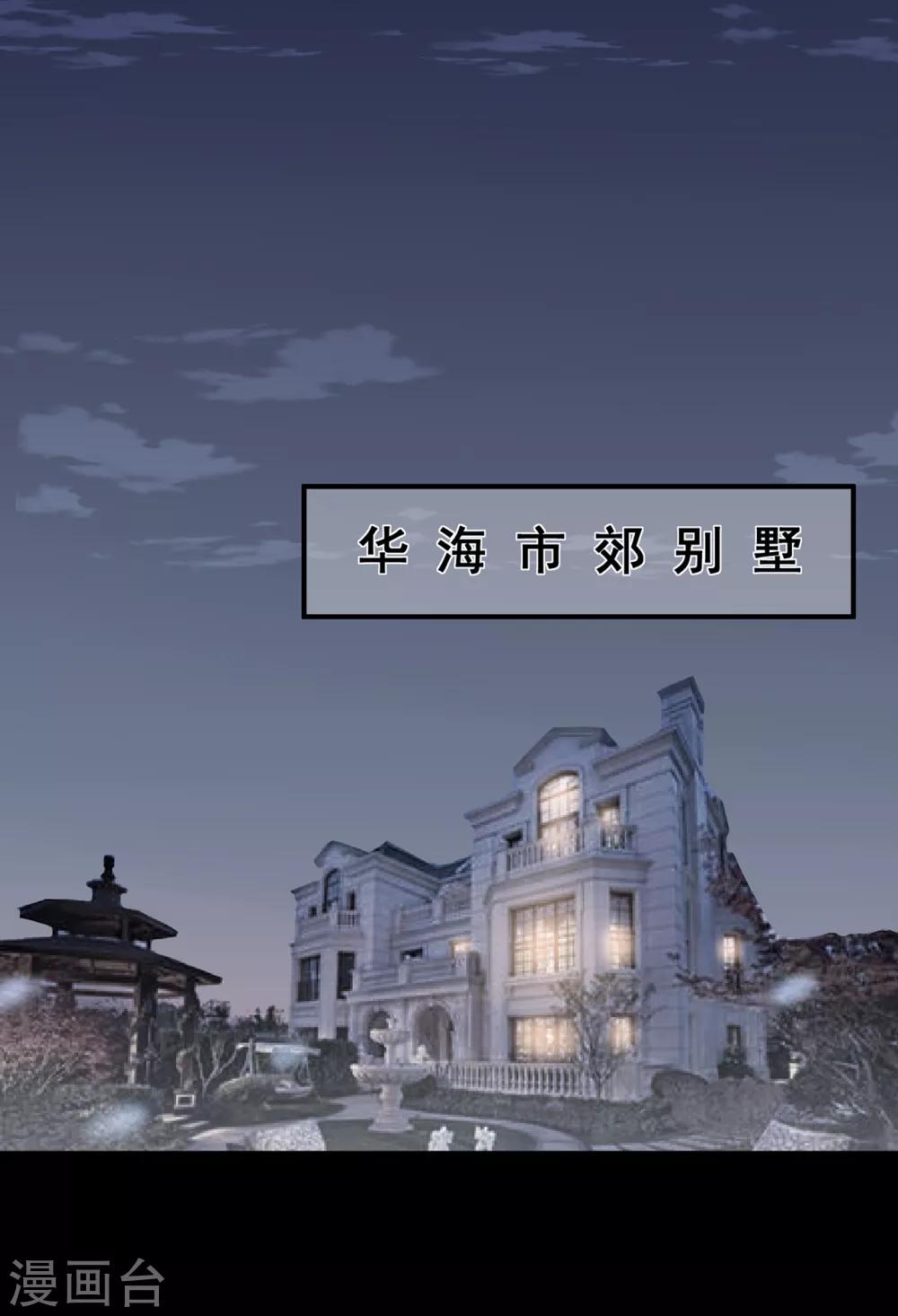 《星动甜妻夏小星》第47话 连二小姐的靠山 第3页