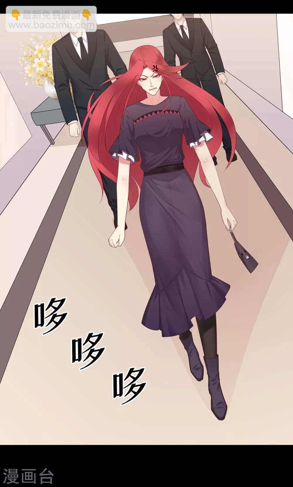 《星动甜妻夏小星》第47话 连二小姐的靠山 第4页
