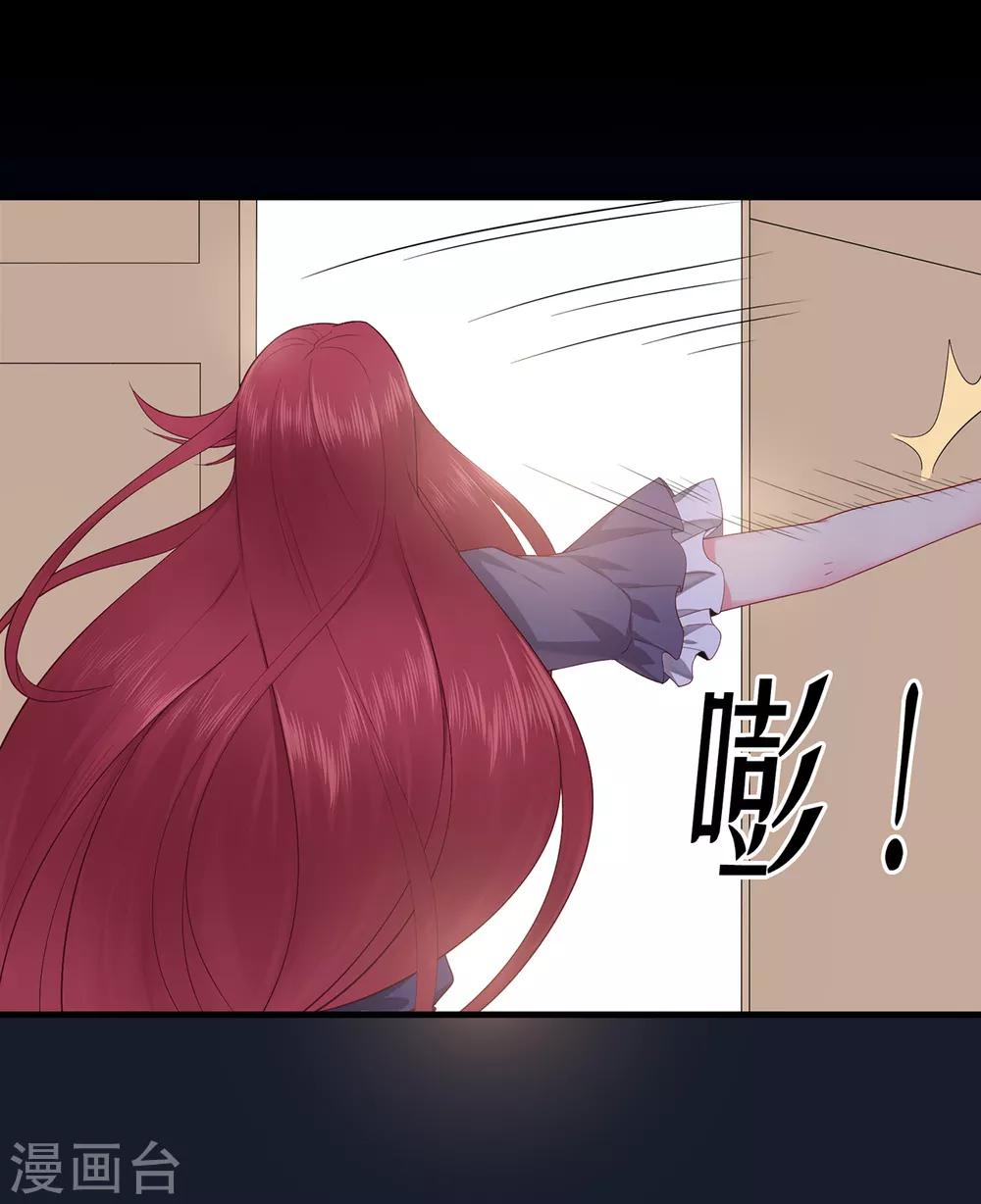 《星动甜妻夏小星》第47话 连二小姐的靠山 第5页