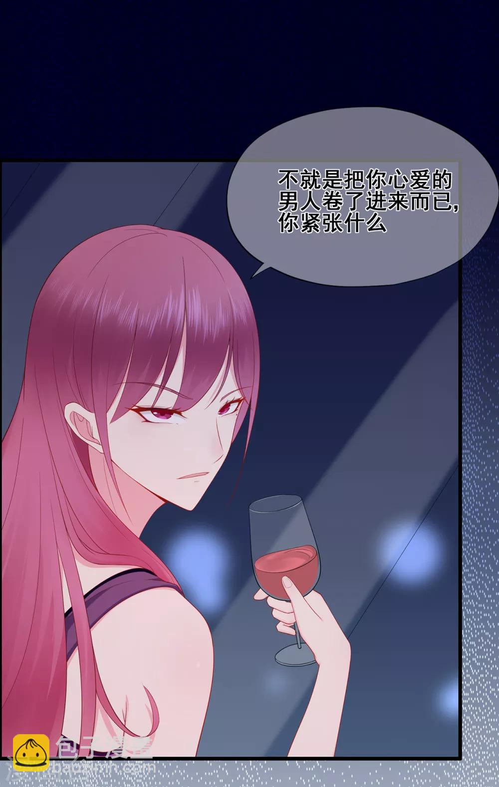 《星动甜妻夏小星》第47话 连二小姐的靠山 第8页