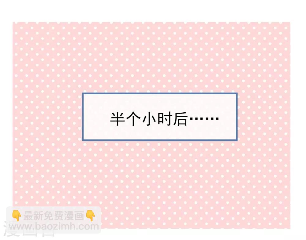 《星动甜妻夏小星》第45话 开始新的生活 第13页