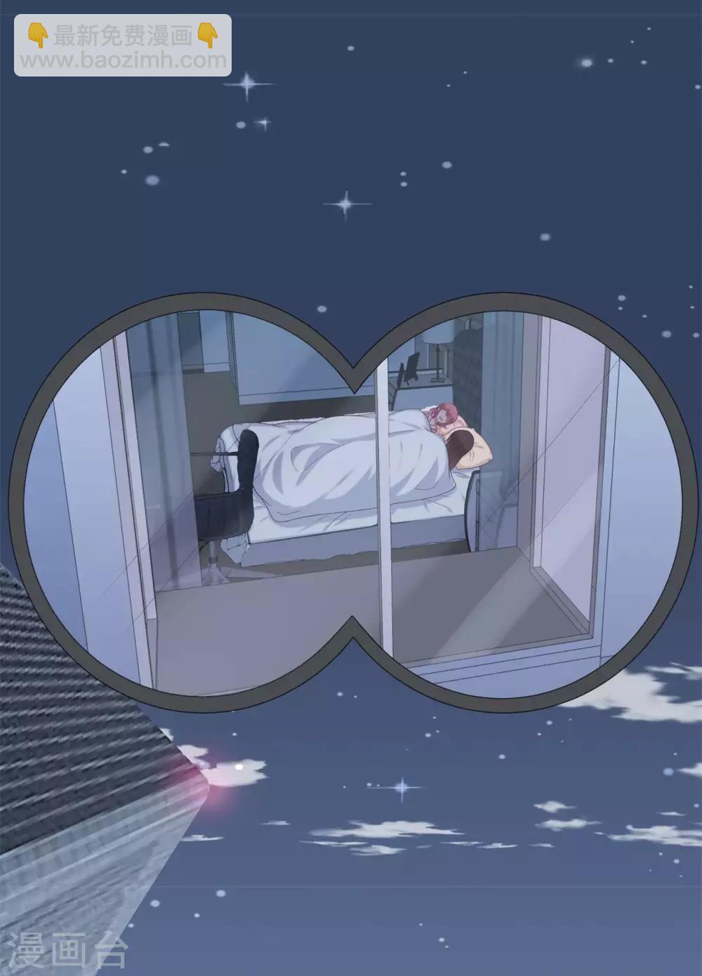 《星动甜妻夏小星》第45话 开始新的生活 第29页