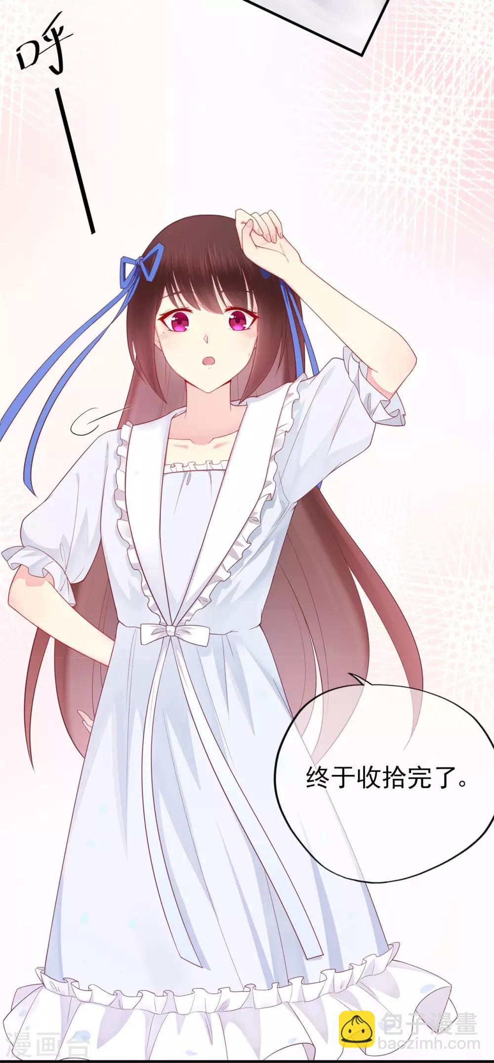 《星动甜妻夏小星》第45话 开始新的生活 第9页
