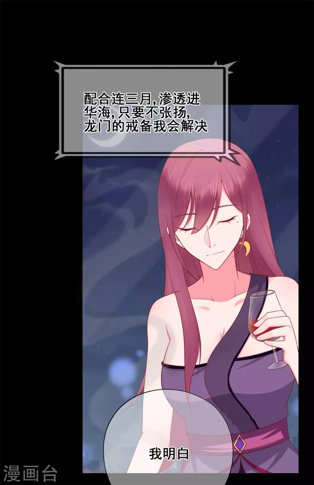 《星动甜妻夏小星》第48话 来自远方的警告 第18页