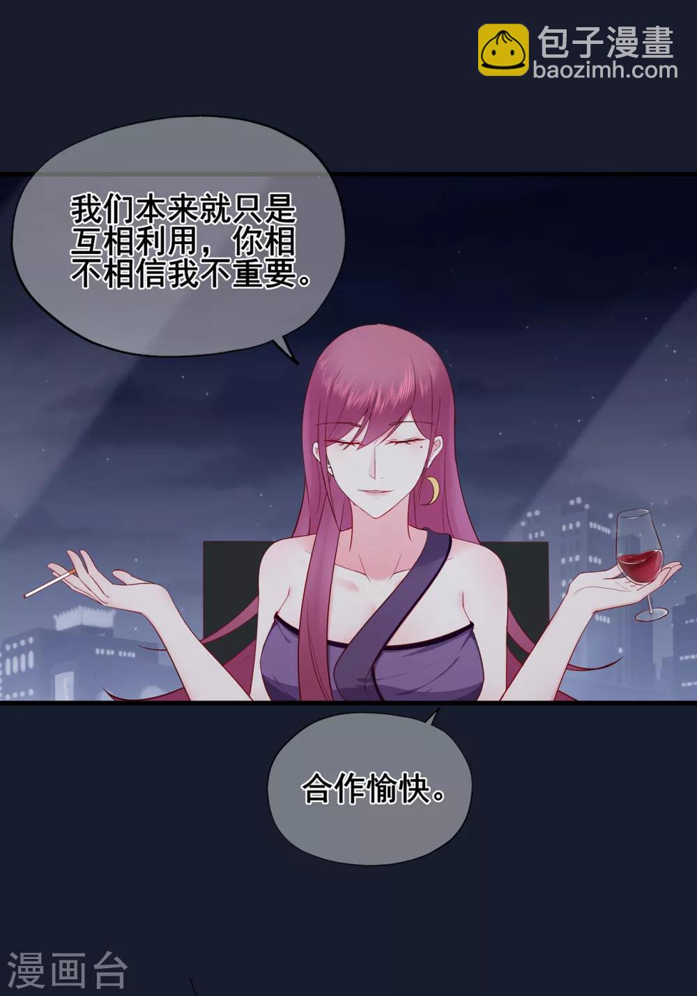 《星动甜妻夏小星》第48话 来自远方的警告 第22页