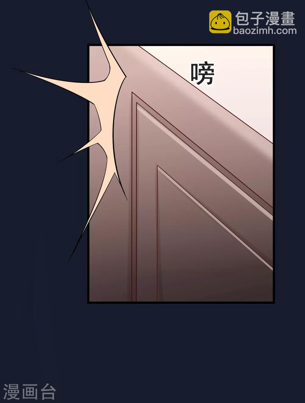 《星动甜妻夏小星》第48话 来自远方的警告 第23页