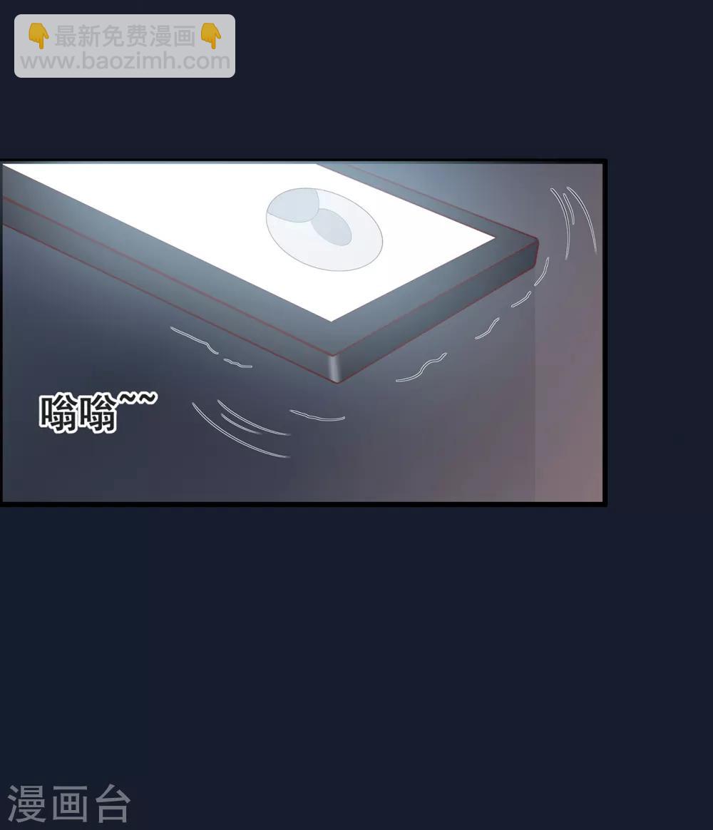 《星动甜妻夏小星》第48话 来自远方的警告 第24页