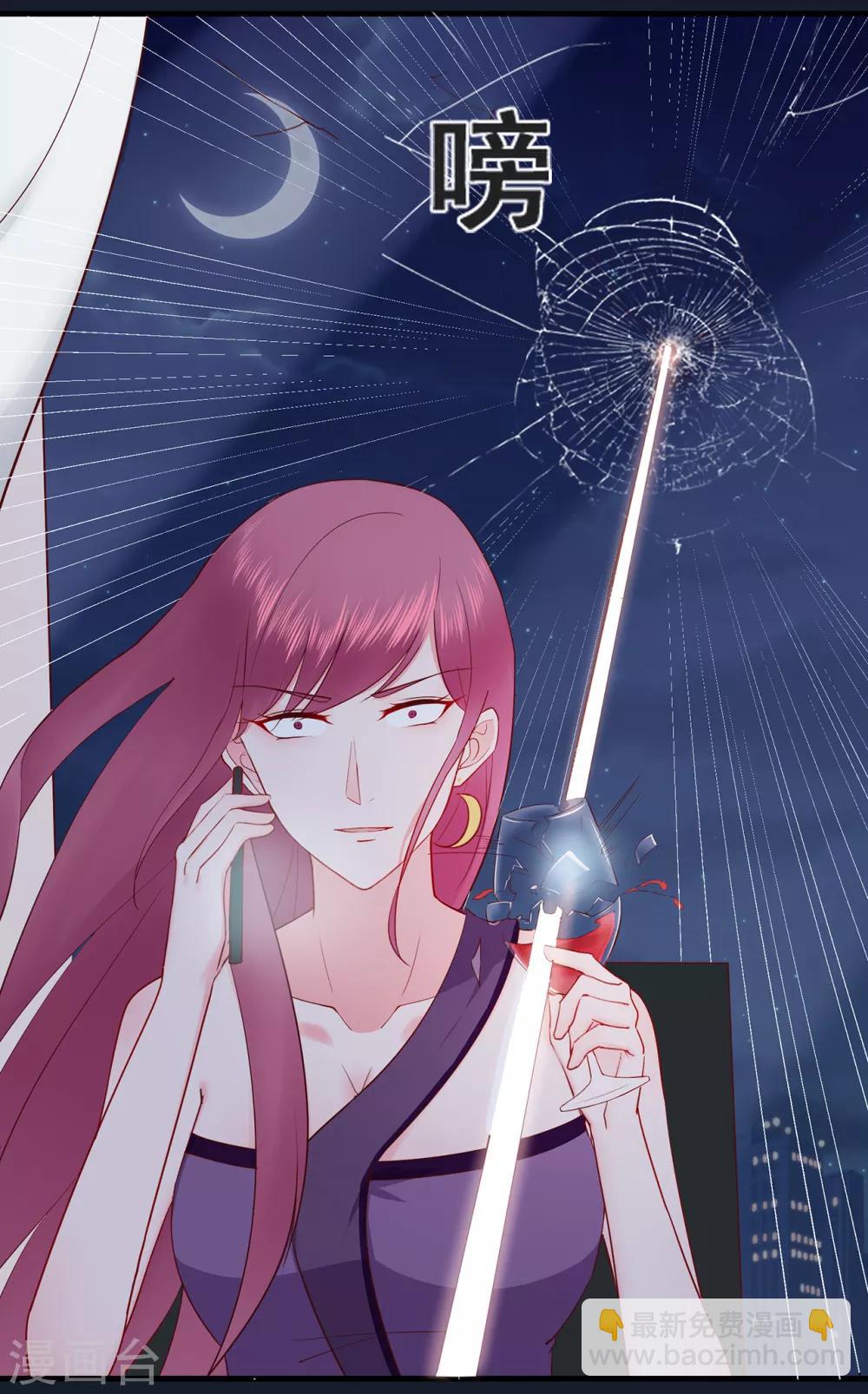 《星动甜妻夏小星》第48话 来自远方的警告 第27页