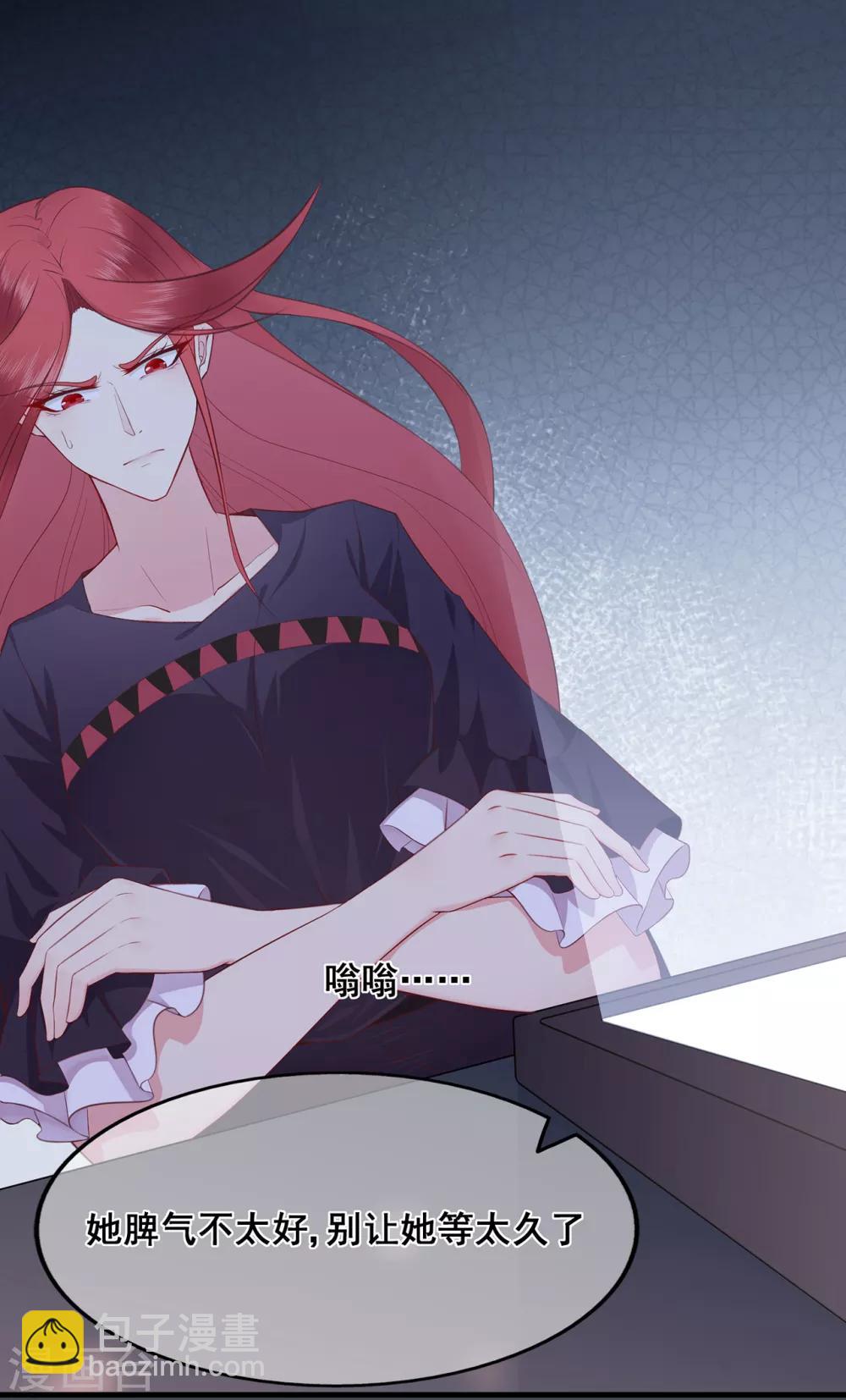 《星动甜妻夏小星》第48话 来自远方的警告 第2页