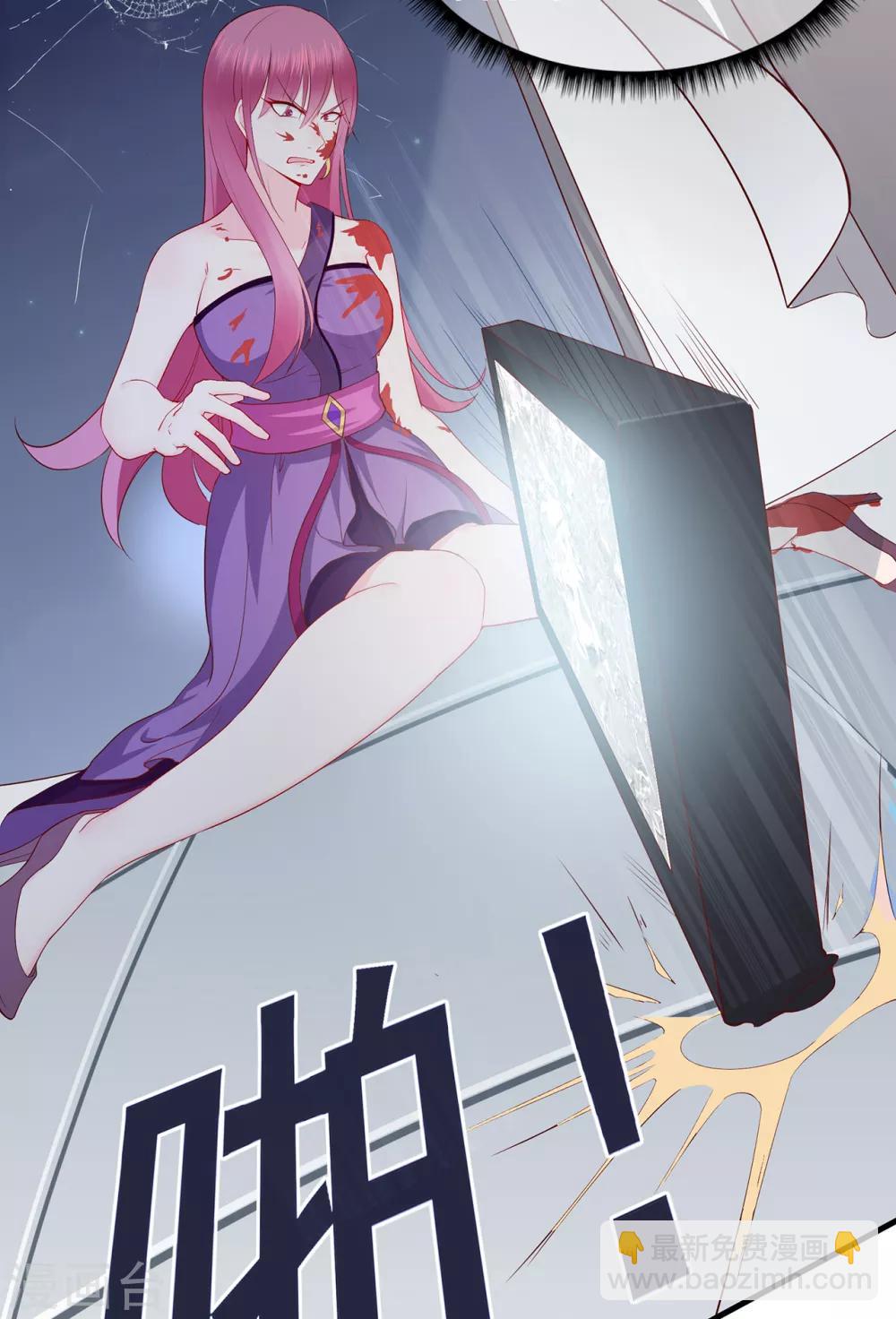 《星动甜妻夏小星》第48话 来自远方的警告 第32页
