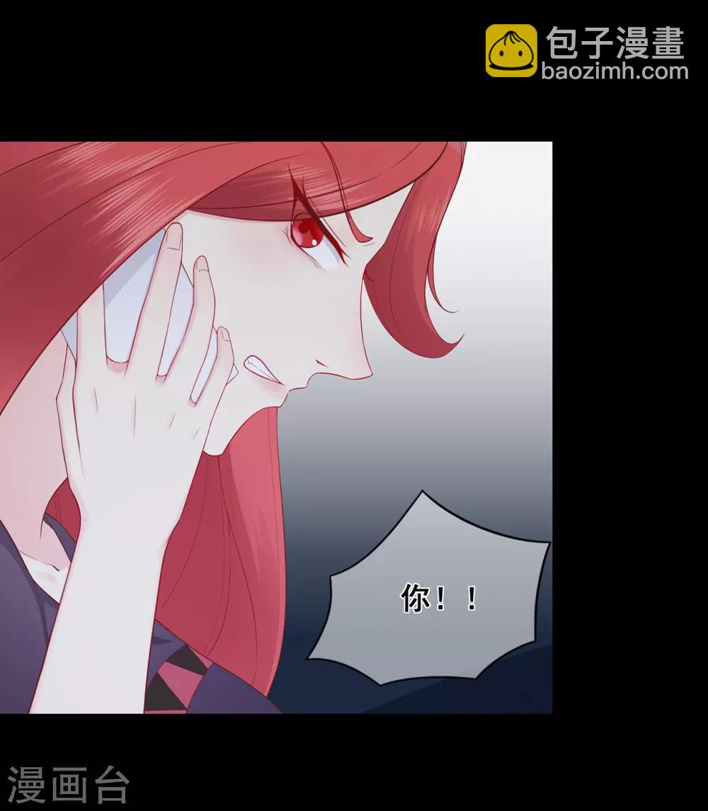 《星动甜妻夏小星》第48话 来自远方的警告 第6页