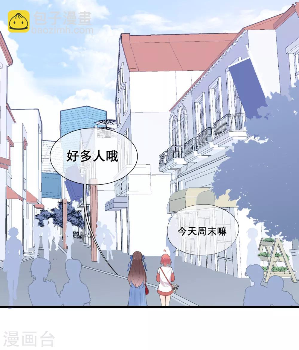 《星动甜妻夏小星》第49话 星星子与希希美的日常 第14页