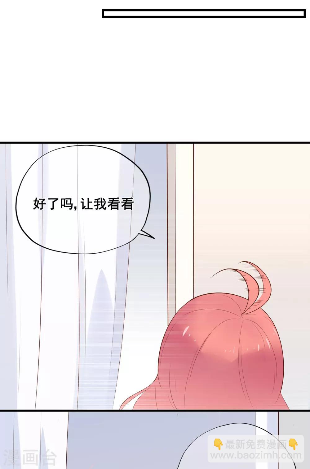 《星动甜妻夏小星》第49话 星星子与希希美的日常 第25页
