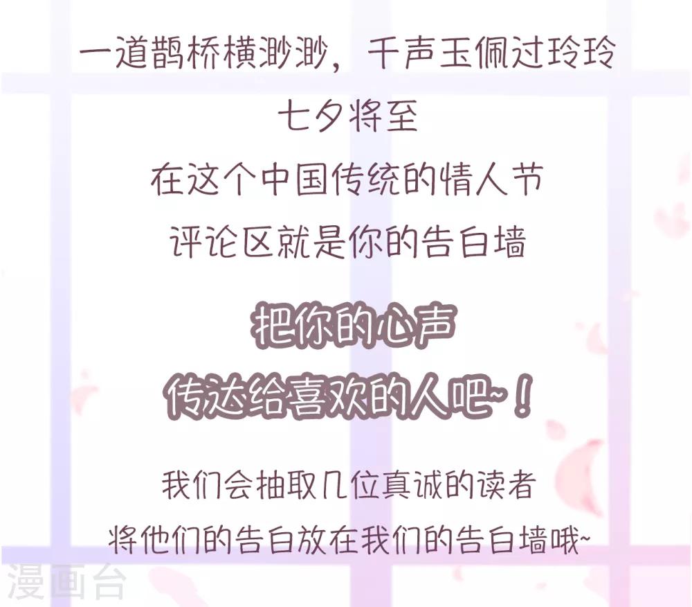 《星动甜妻夏小星》第49话 星星子与希希美的日常 第34页