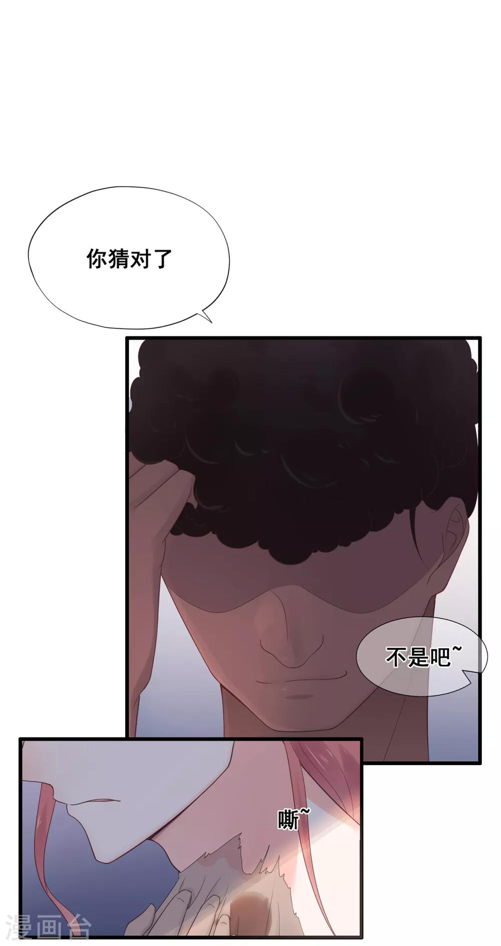 《星动甜妻夏小星》第50话 啊！？你妹啊？ 第27页