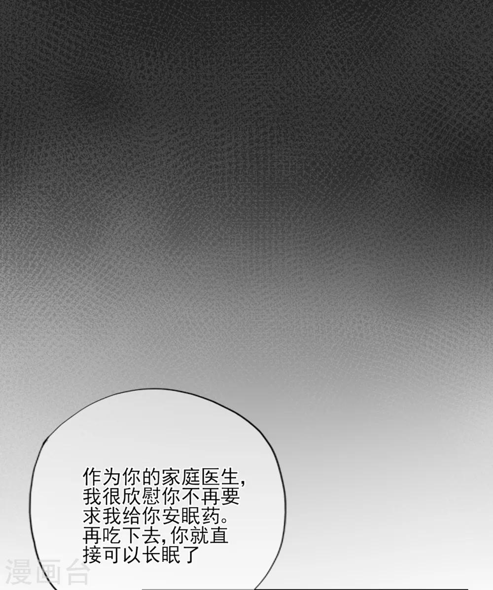 《星动甜妻夏小星》第56话 错综复杂的关系 第12页