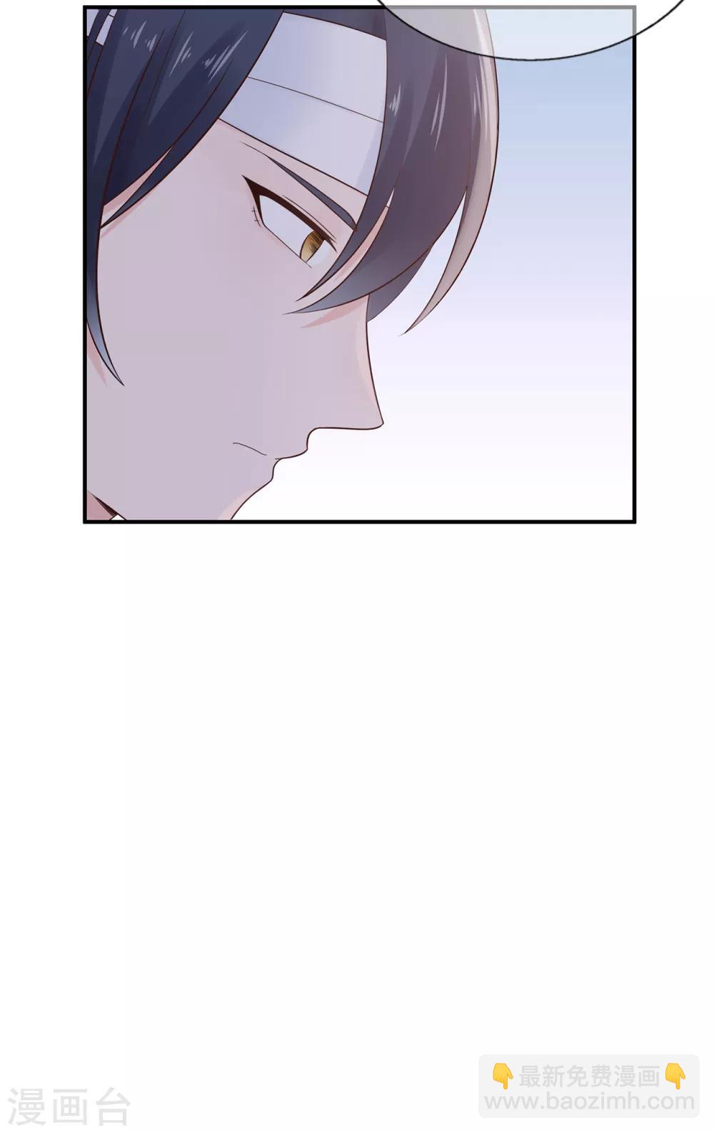 《星动甜妻夏小星》第56话 错综复杂的关系 第14页