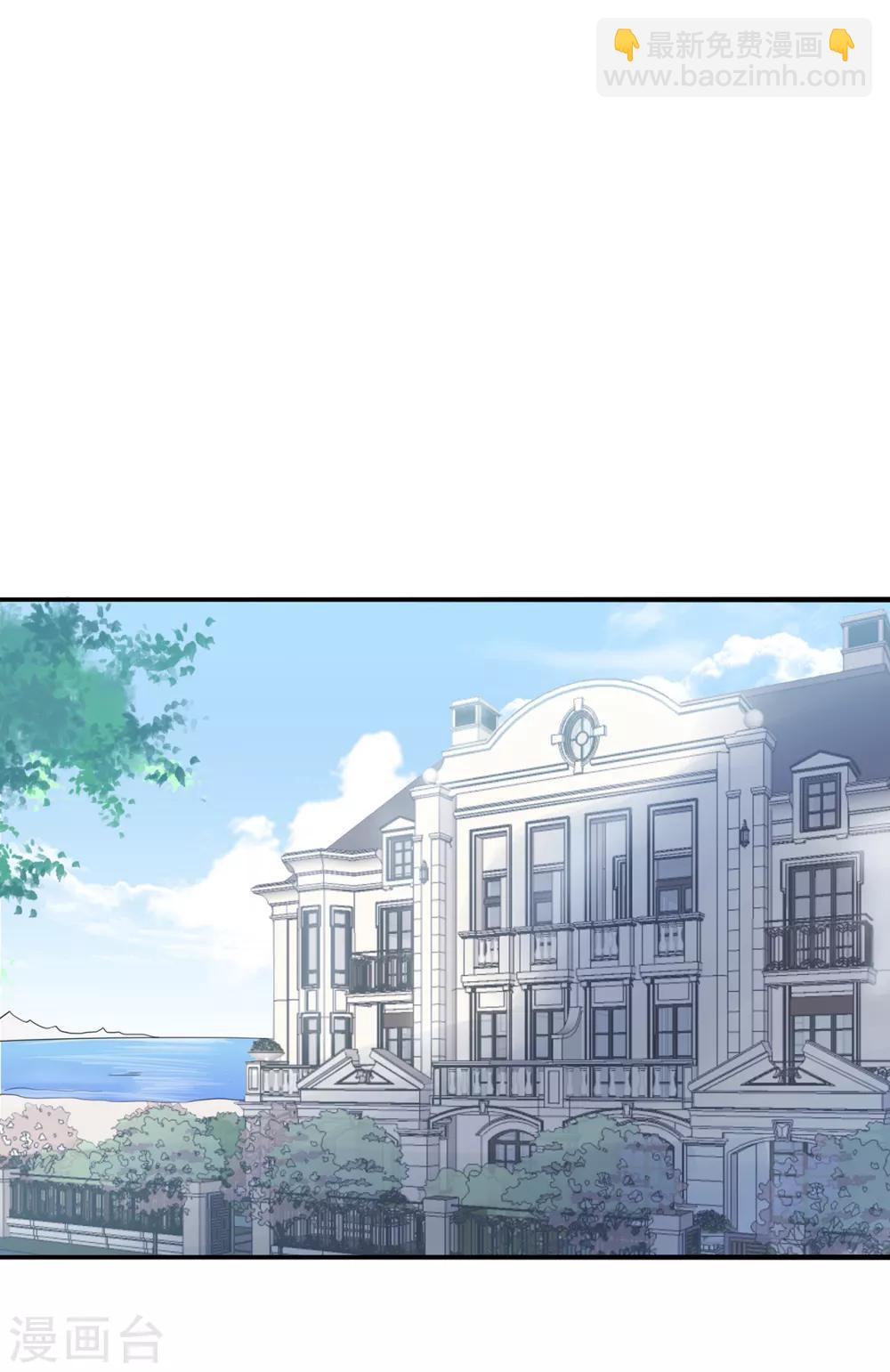 《星动甜妻夏小星》第56话 错综复杂的关系 第2页