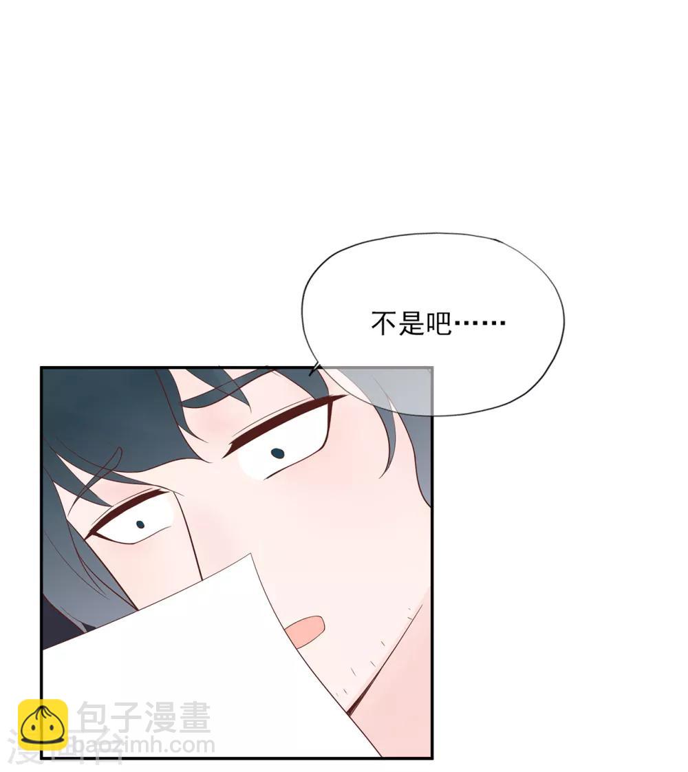 《星动甜妻夏小星》第56话 错综复杂的关系 第31页