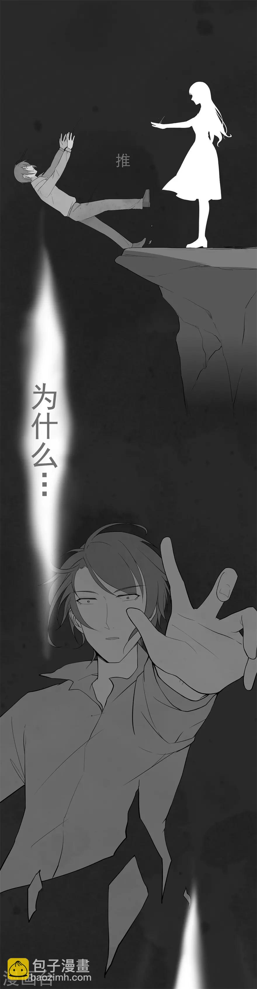 《星动甜妻夏小星》第55话 不可能的失忆 第10页