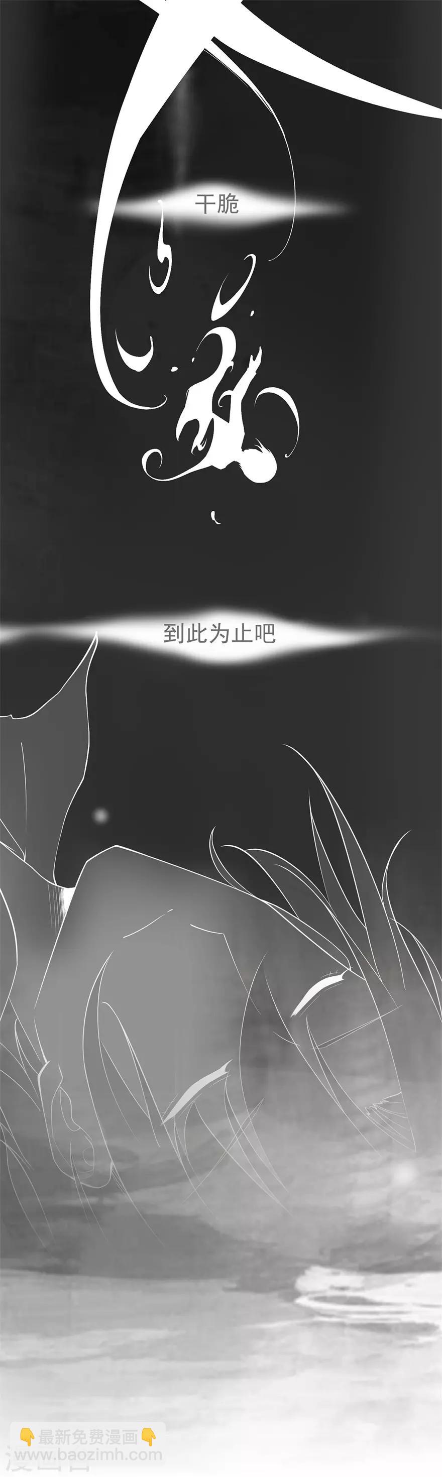《星动甜妻夏小星》第55话 不可能的失忆 第13页