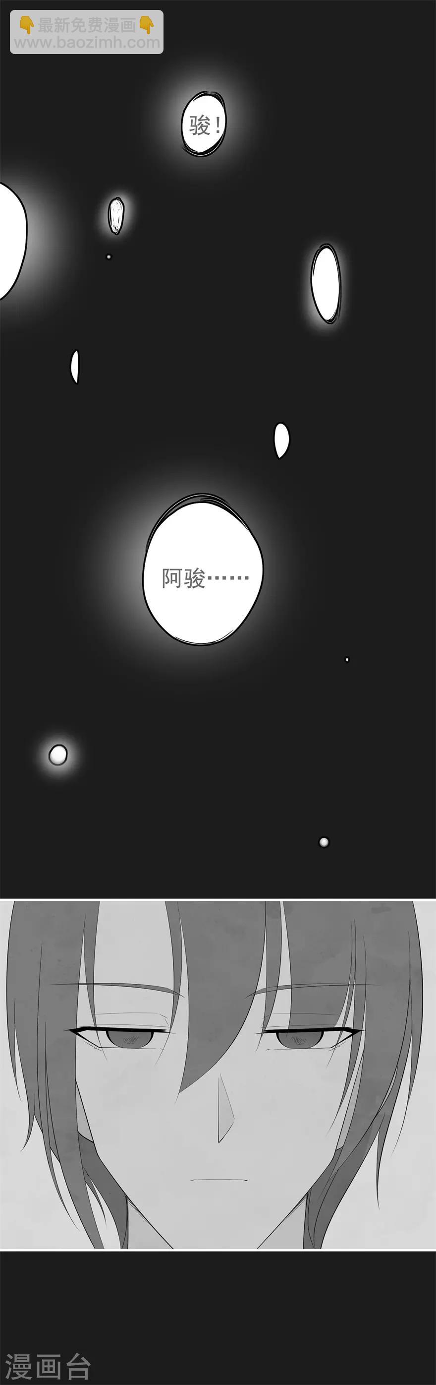 《星动甜妻夏小星》第55话 不可能的失忆 第8页
