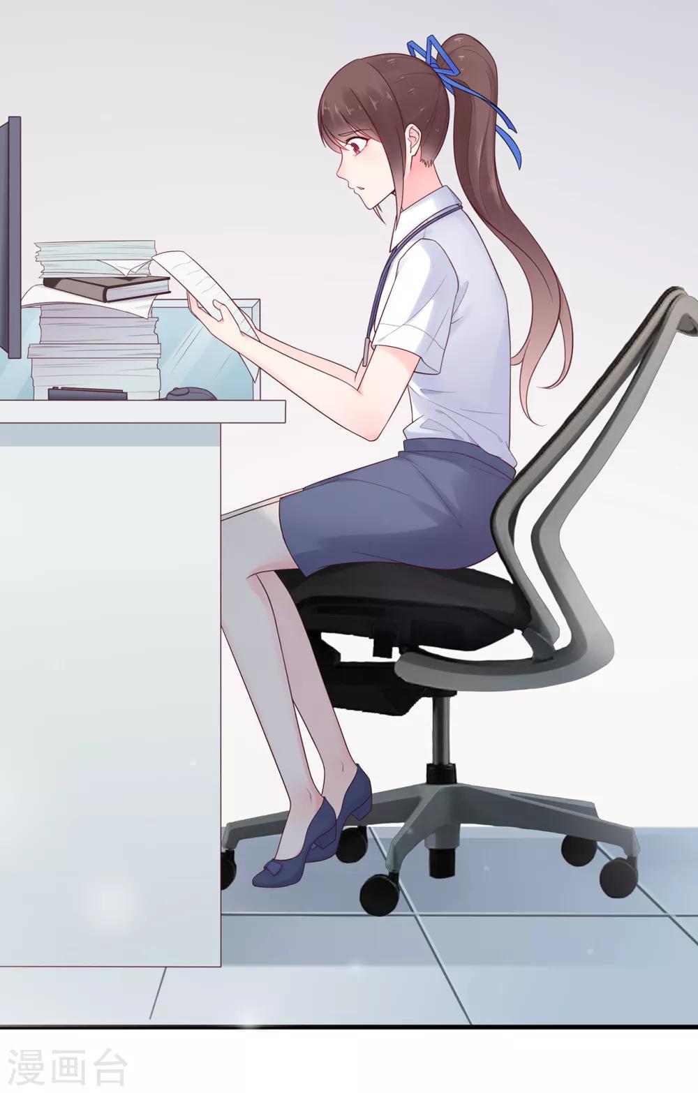 《星动甜妻夏小星》第53话 职场小萌新 第3页