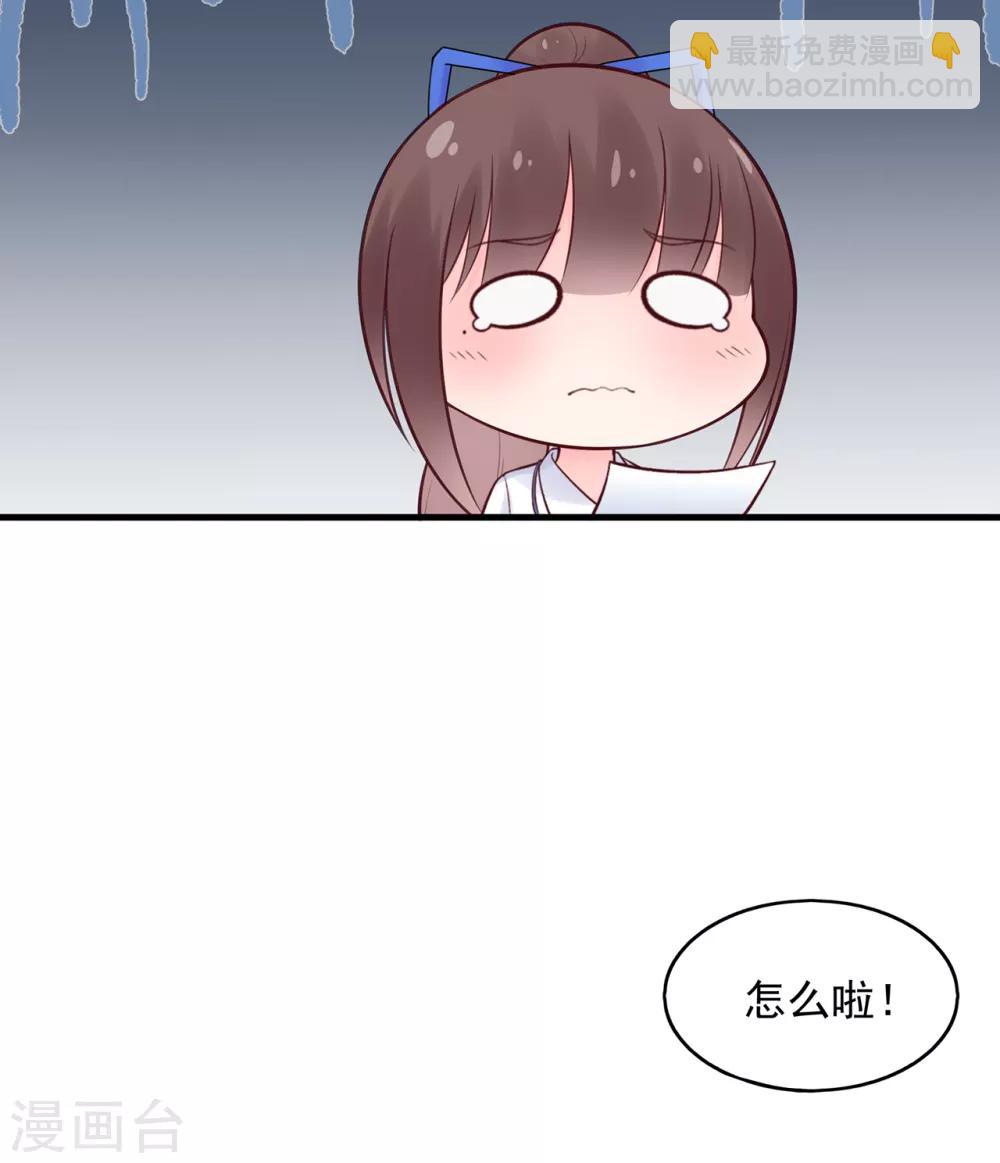 《星动甜妻夏小星》第53话 职场小萌新 第9页