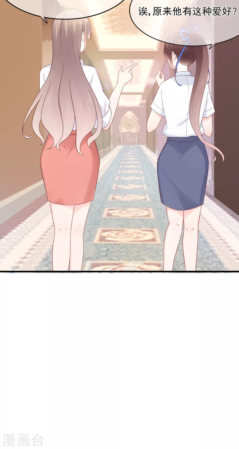 《星动甜妻夏小星》第59话 你是总裁的小表妹？ 第12页