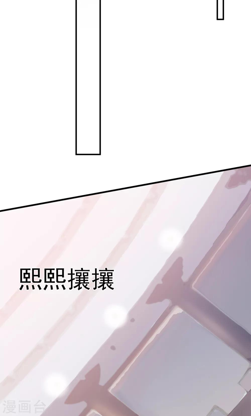 《星动甜妻夏小星》第59话 你是总裁的小表妹？ 第17页