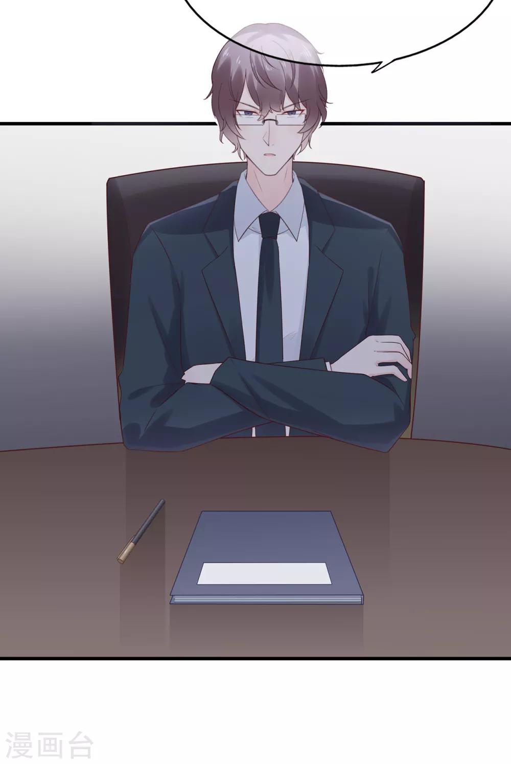 《星动甜妻夏小星》第59话 你是总裁的小表妹？ 第25页