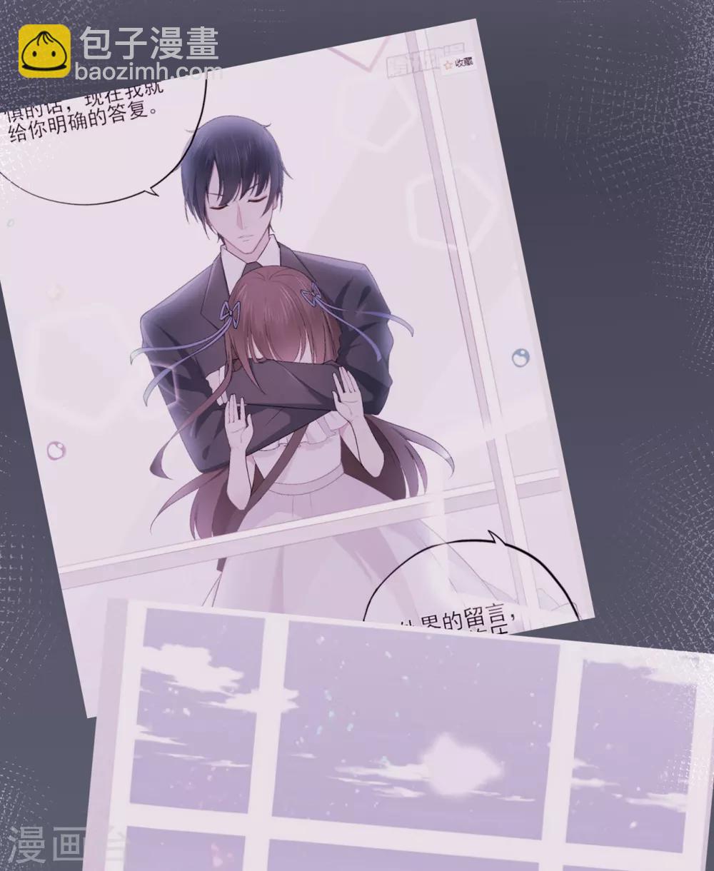 《星动甜妻夏小星》第59话 你是总裁的小表妹？ 第4页