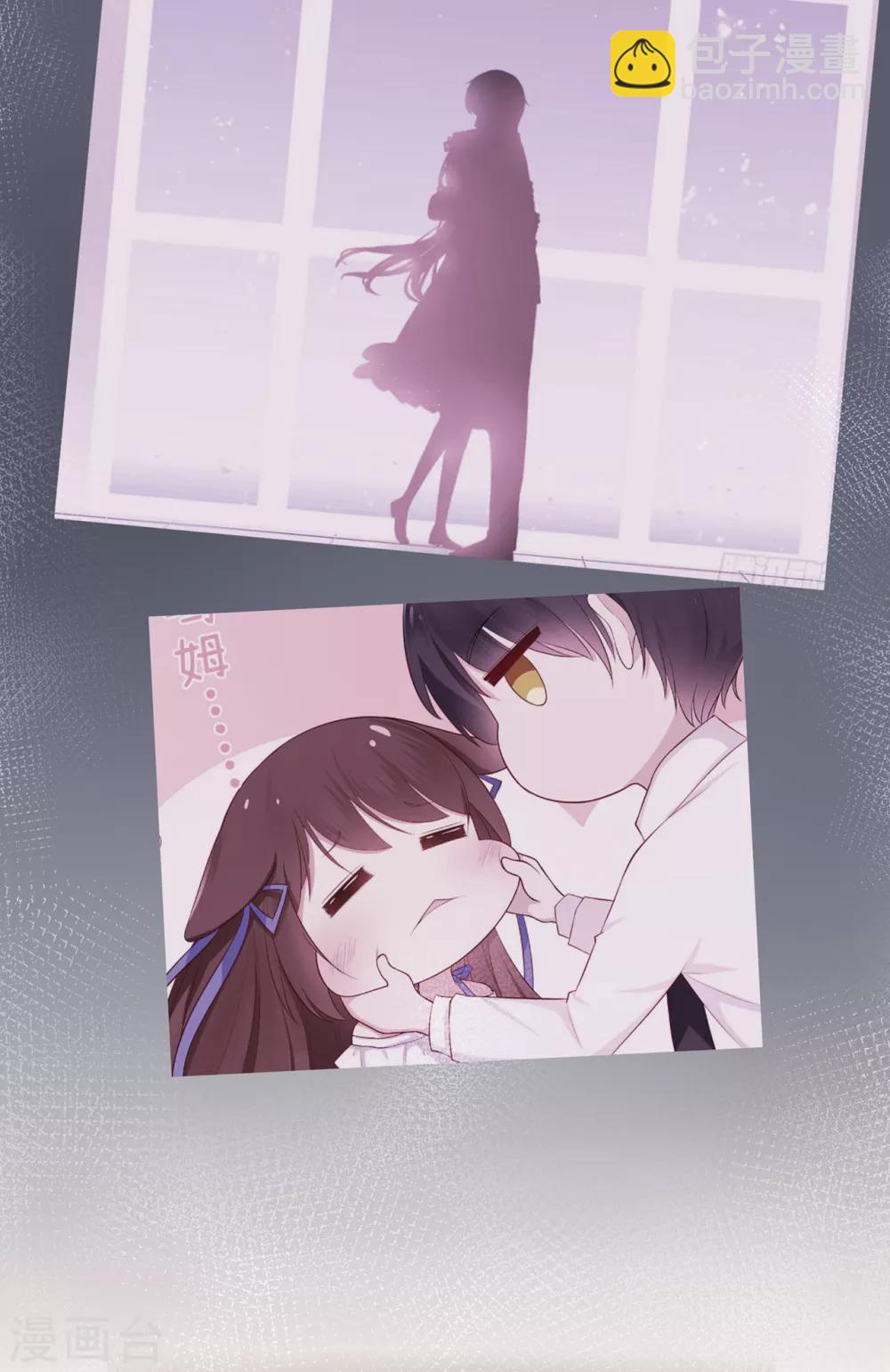 《星动甜妻夏小星》第59话 你是总裁的小表妹？ 第5页