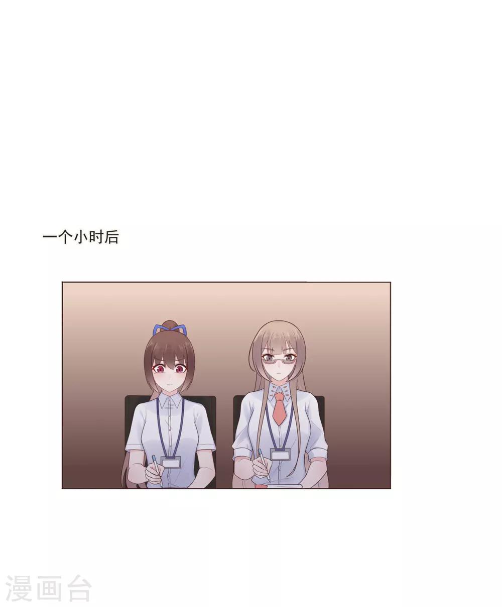 《星动甜妻夏小星》第60话 华夏峰会 第16页